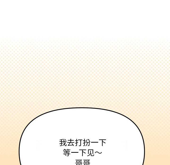 缺德邻居难相处 第21話 韩漫图片189