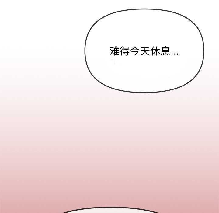 缺德邻居难相处 第21話 韩漫图片153