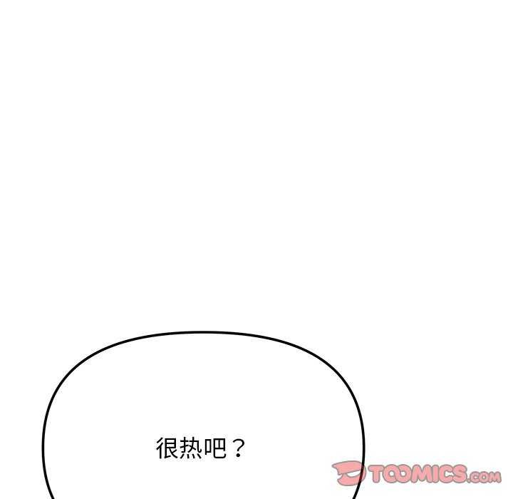 缺德邻居难相处 第21話 韩漫图片220