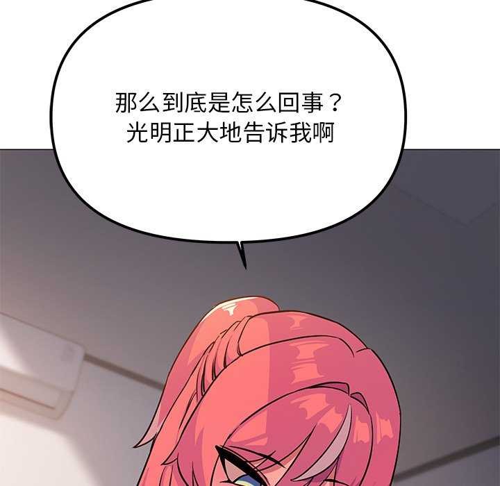 缺德邻居难相处 第21話 韩漫图片87