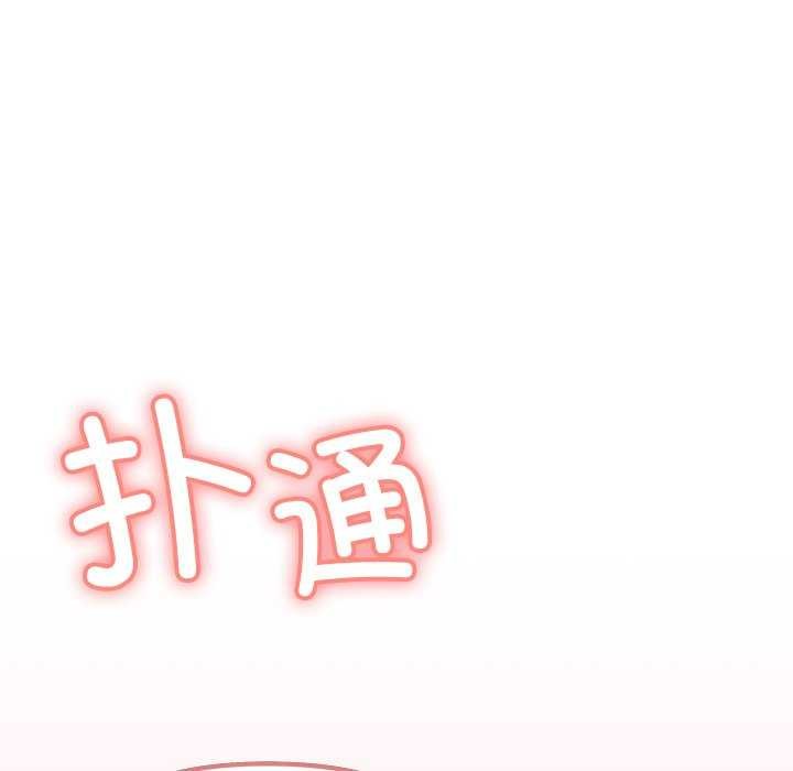 缺德邻居难相处 第21話 韩漫图片49