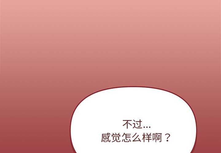 缺德邻居难相处 第21話 韩漫图片2