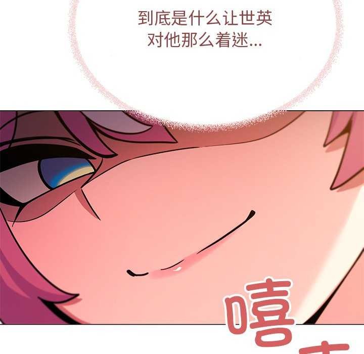 缺德邻居难相处 第21話 韩漫图片205