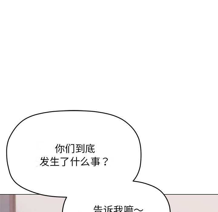 缺德邻居难相处 第21話 韩漫图片69
