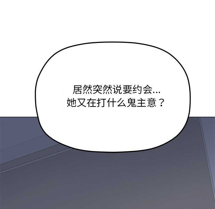 缺德邻居难相处 第21話 韩漫图片201