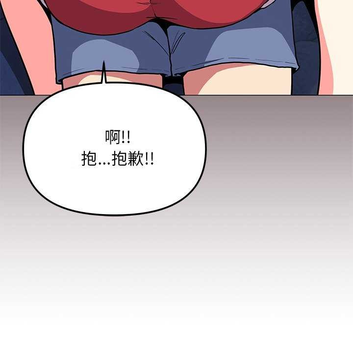 缺德邻居难相处 第21話 韩漫图片128