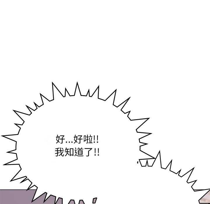 缺德邻居难相处 第21話 韩漫图片183