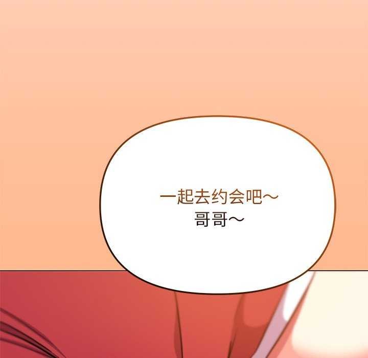 缺德邻居难相处 第21話 韩漫图片179