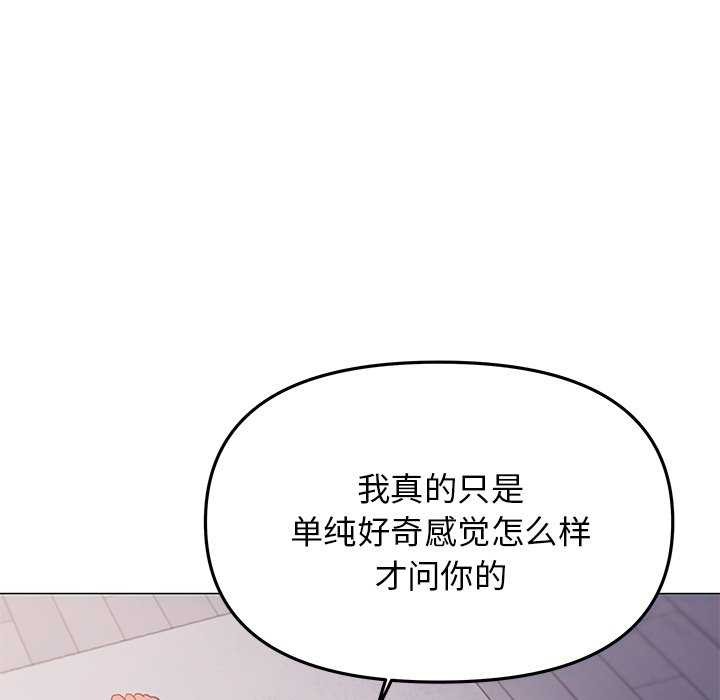 缺德邻居难相处 第21話 韩漫图片44