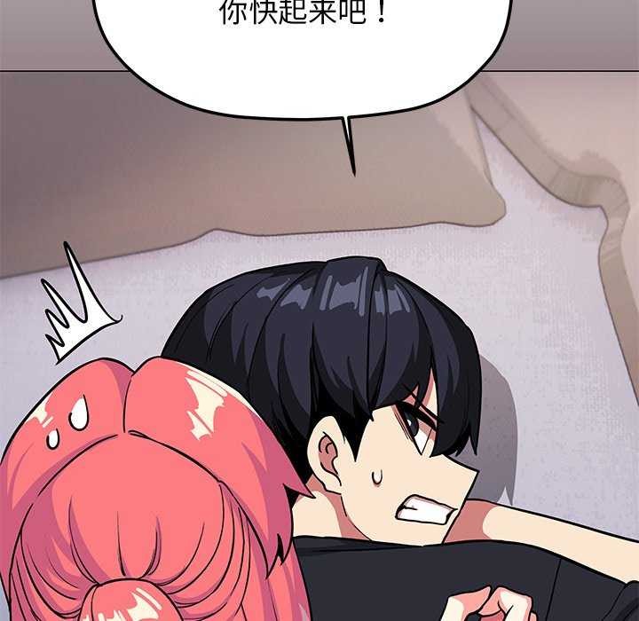 缺德邻居难相处 第21話 韩漫图片126