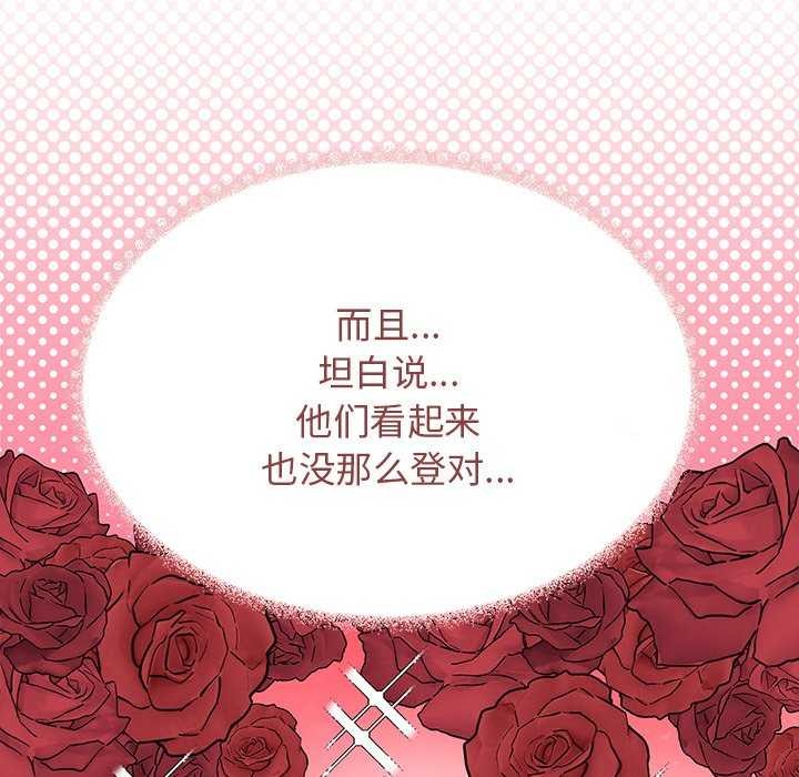 缺德邻居难相处 第21話 韩漫图片119