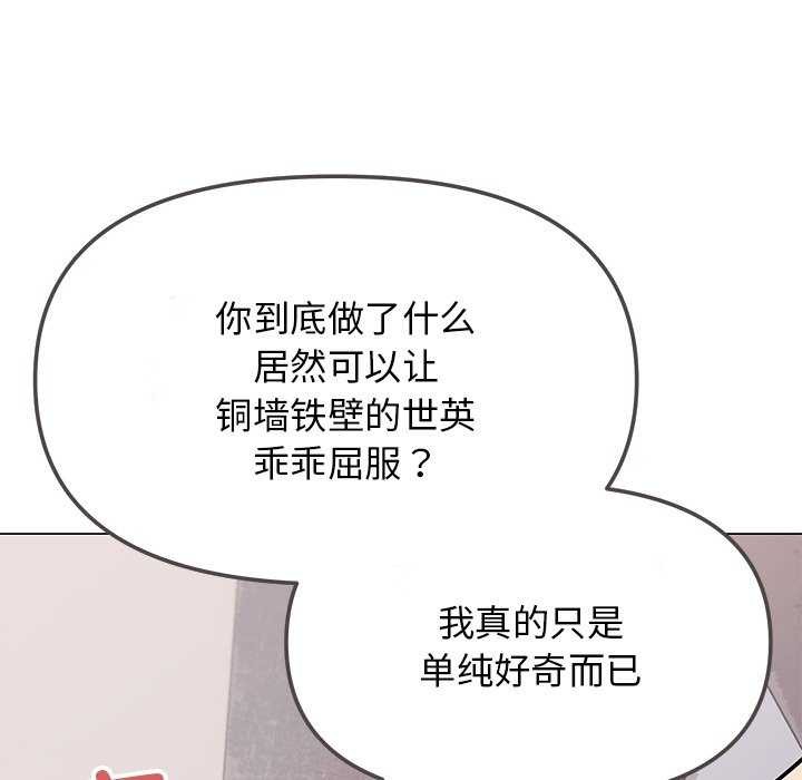 缺德邻居难相处 第21話 韩漫图片65