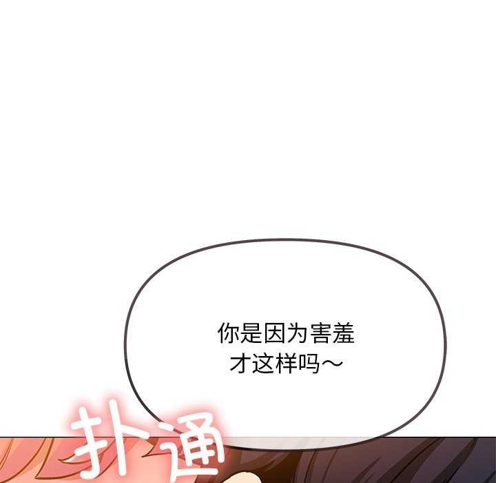 缺德邻居难相处 第21話 韩漫图片47