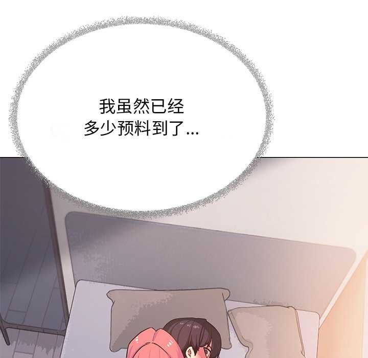 缺德邻居难相处 第21話 韩漫图片33
