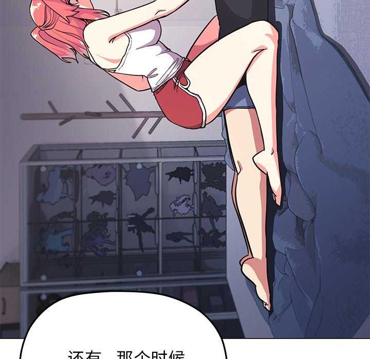 缺德邻居难相处 第21話 韩漫图片95