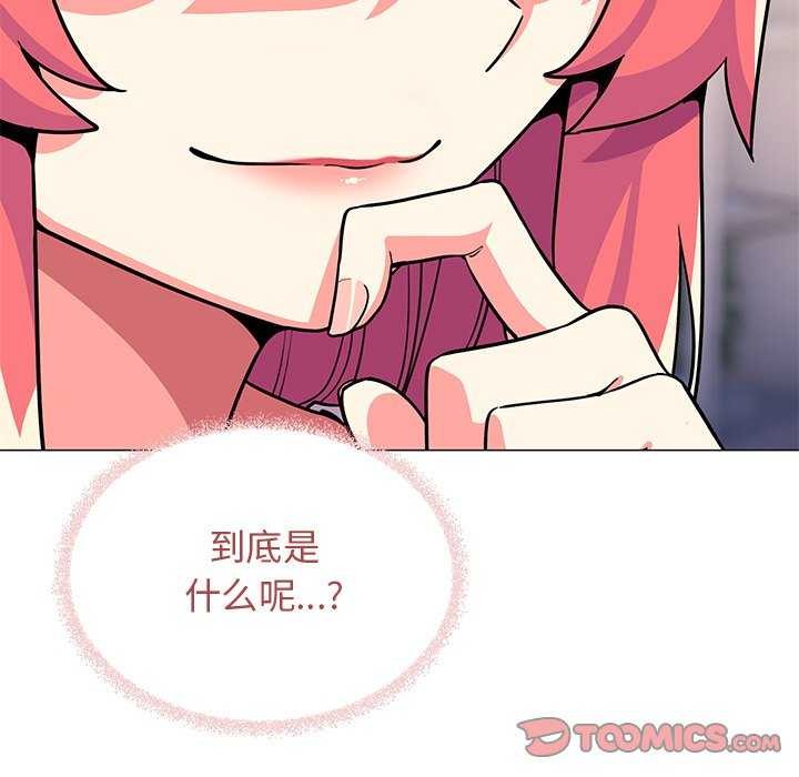 缺德邻居难相处 第21話 韩漫图片124