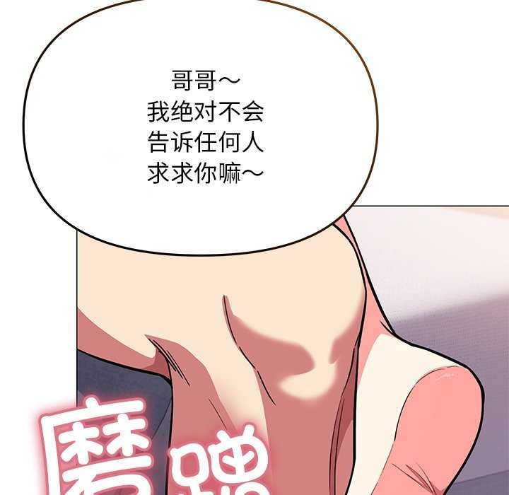 缺德邻居难相处 第21話 韩漫图片176