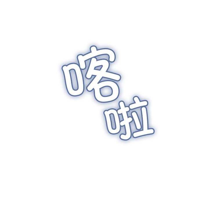 缺德邻居难相处 第21話 韩漫图片194