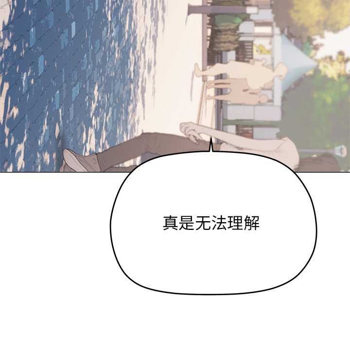 缺德邻居难相处 第21話 韩漫图片219