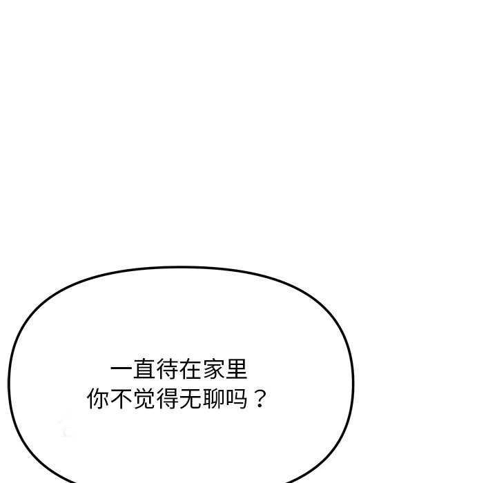 缺德邻居难相处 第21話 韩漫图片161