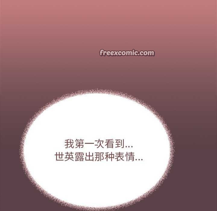 缺德邻居难相处 第21話 韩漫图片105