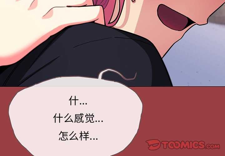 缺德邻居难相处 第21話 韩漫图片4