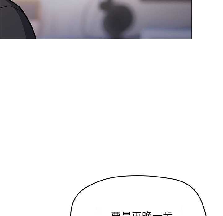 缺德邻居难相处 第21話 韩漫图片198