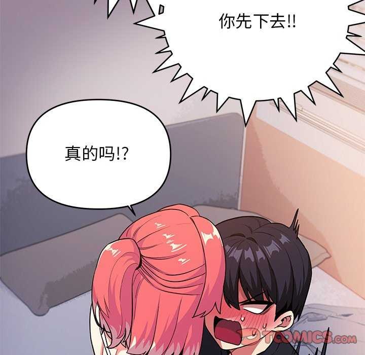 缺德邻居难相处 第21話 韩漫图片184