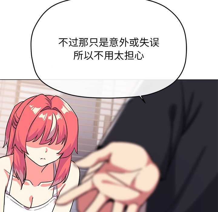 缺德邻居难相处 第21話 韩漫图片142