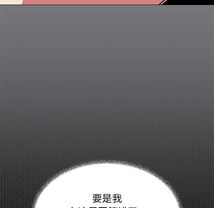 缺德邻居难相处 第21話 韩漫图片38