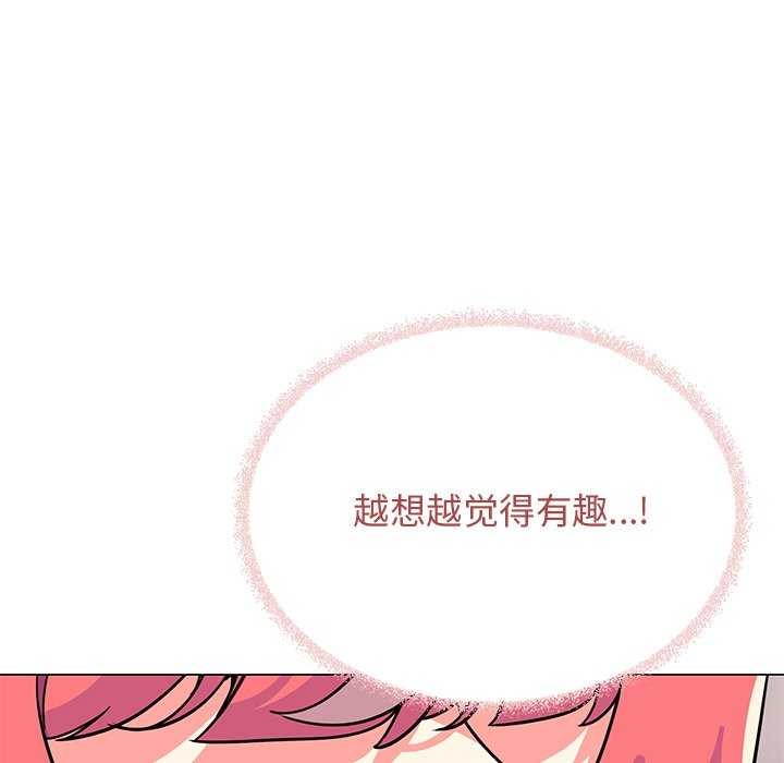 缺德邻居难相处 第21話 韩漫图片123