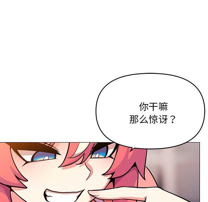 缺德邻居难相处 第21話 韩漫图片17