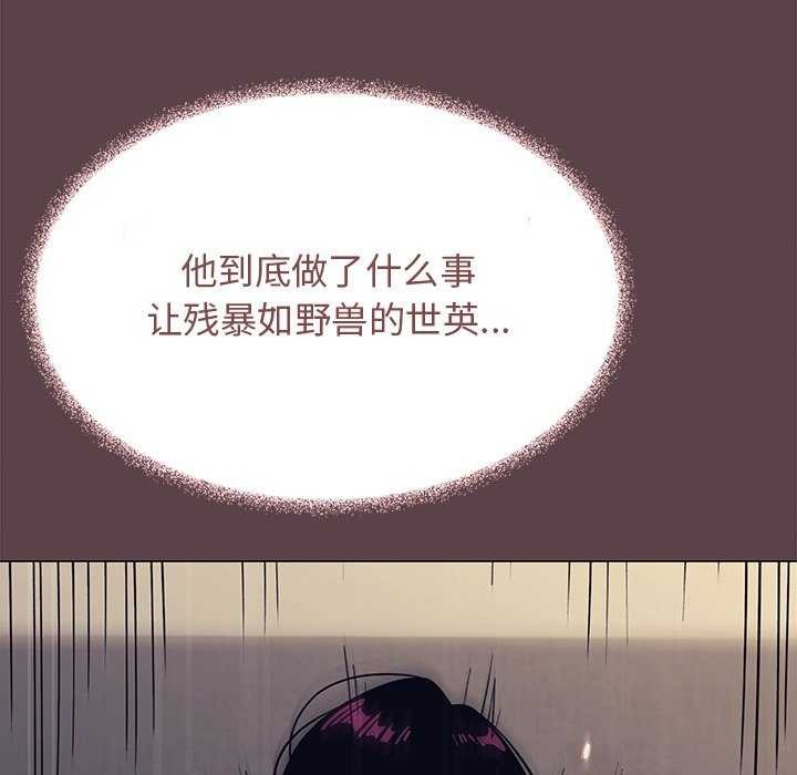 缺德邻居难相处 第21話 韩漫图片108