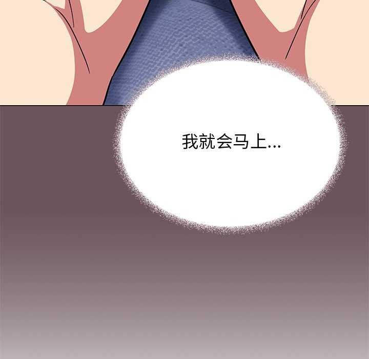 缺德邻居难相处 第21話 韩漫图片82