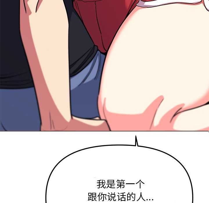 缺德邻居难相处 第21話 韩漫图片171