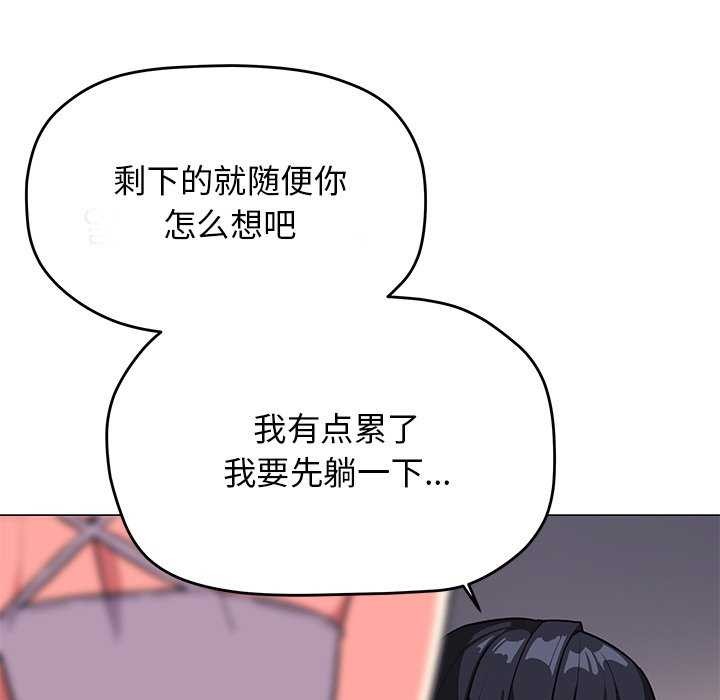 缺德邻居难相处 第21話 韩漫图片144