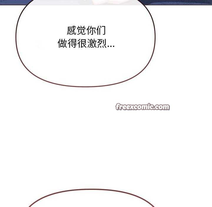 缺德邻居难相处 第21話 韩漫图片60