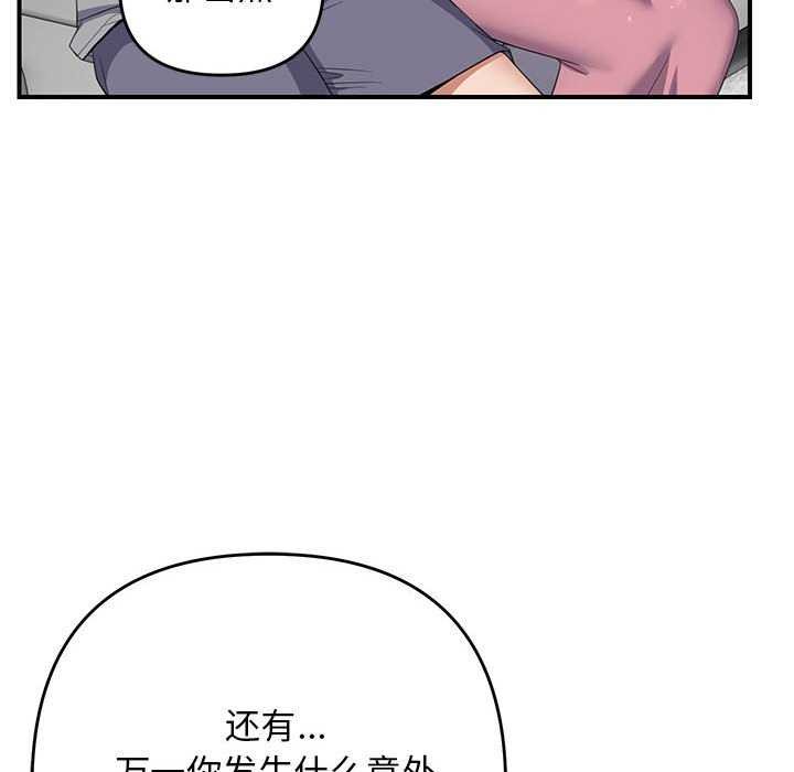 邻居跑路中 第30話 韩漫图片83