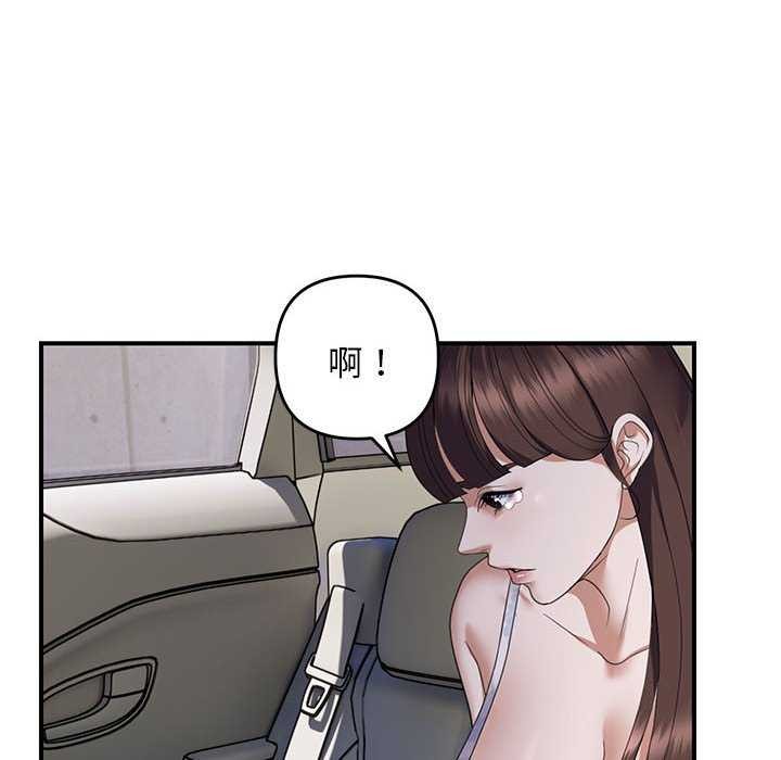 邻居跑路中 第30話 韩漫图片76