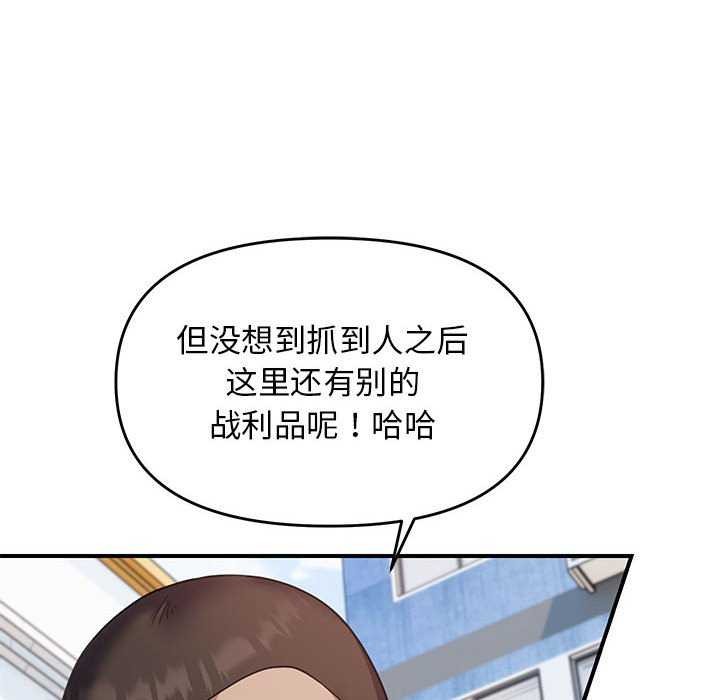 邻居跑路中 第30話 韩漫图片44