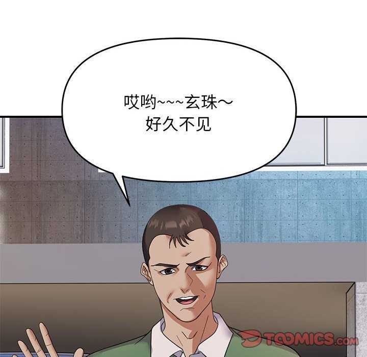 邻居跑路中 第30話 韩漫图片27