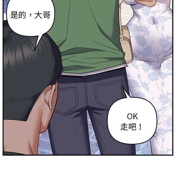 邻居跑路中 第30話 韩漫图片61