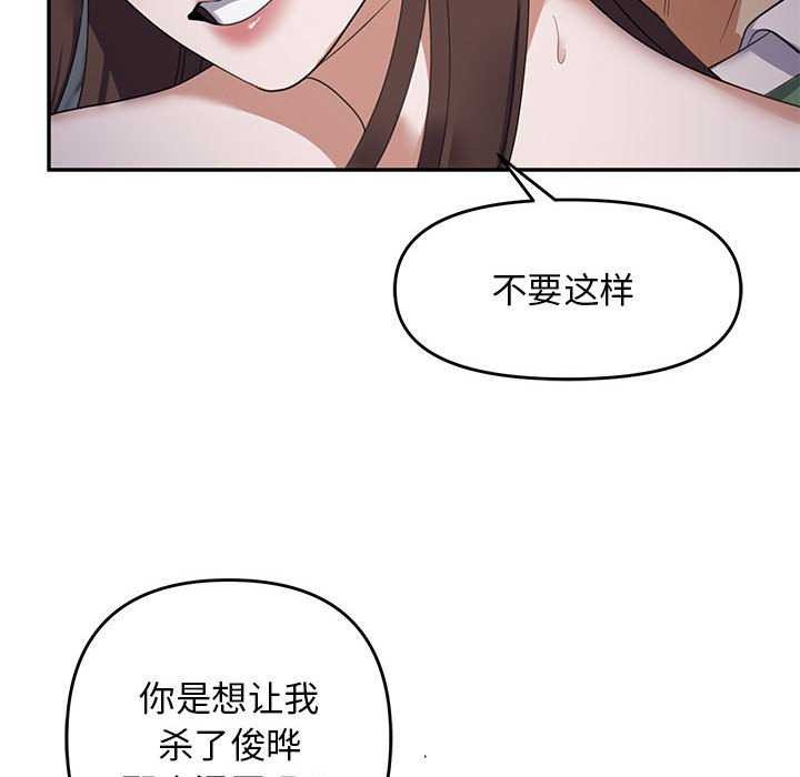 邻居跑路中 第30話 韩漫图片139