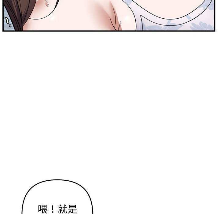 邻居跑路中 第30話 韩漫图片59