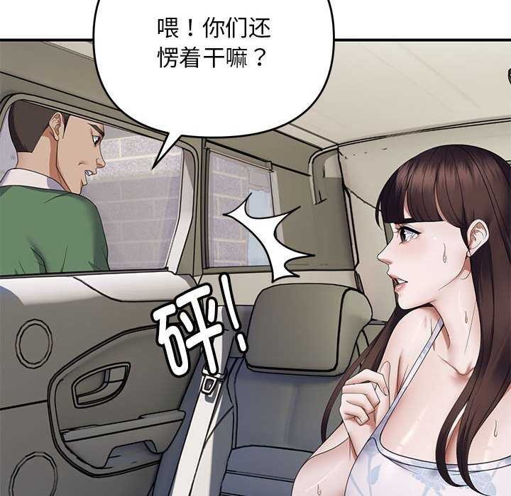 邻居跑路中 第30話 韩漫图片72