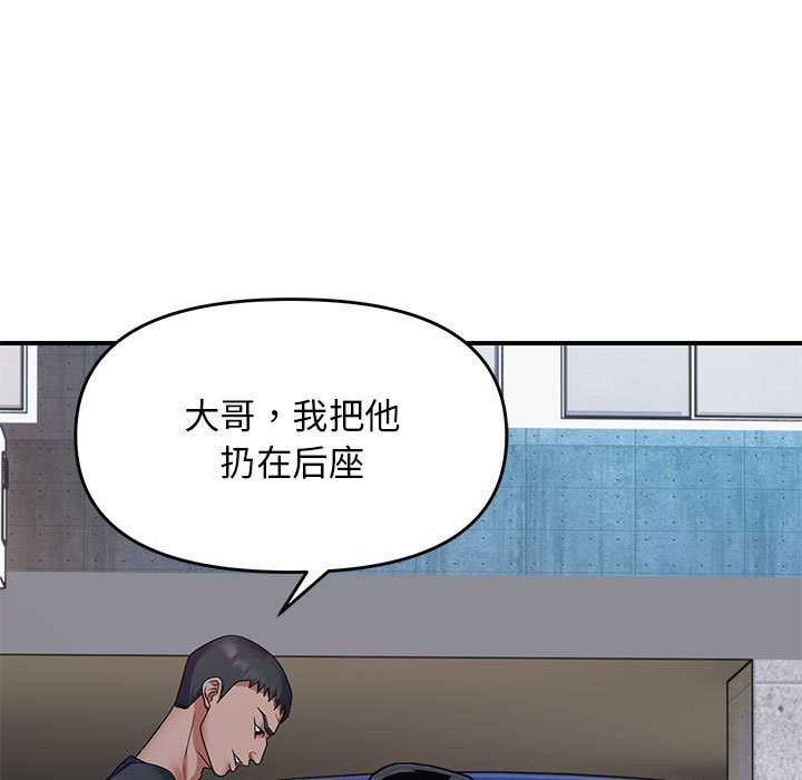 邻居跑路中 第30話 韩漫图片20