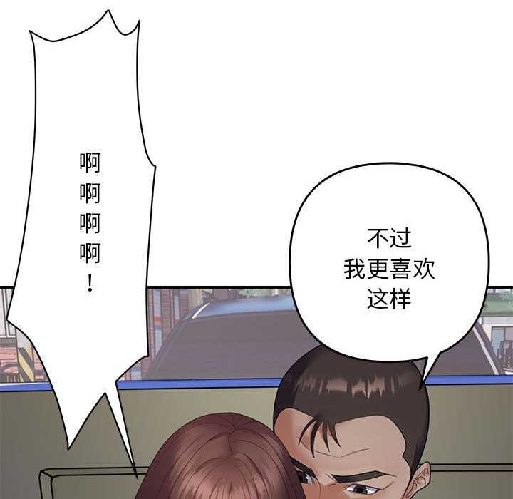 邻居跑路中 第30話 韩漫图片126