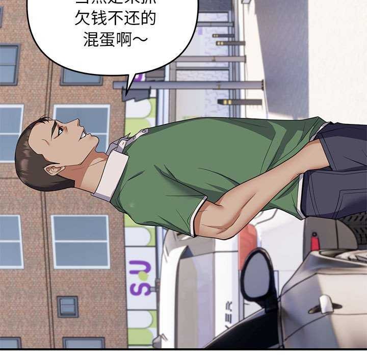 邻居跑路中 第30話 韩漫图片43