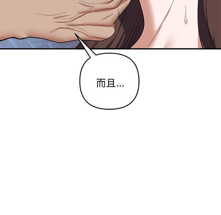 邻居跑路中 第30話 韩漫图片56