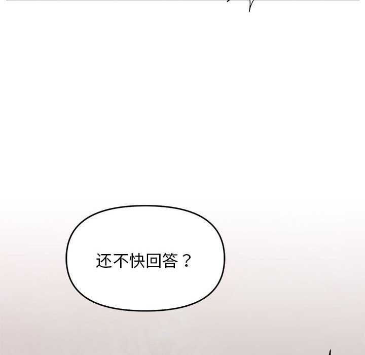 邻居跑路中 第30話 韩漫图片133